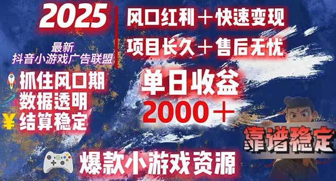 日赚2000＋从零开始的财富逆袭实录，风口红利+快速变现网赚库-项目库-轻创网-中创网-福缘网-冒泡网-资源之家-魔方项目库网赚库