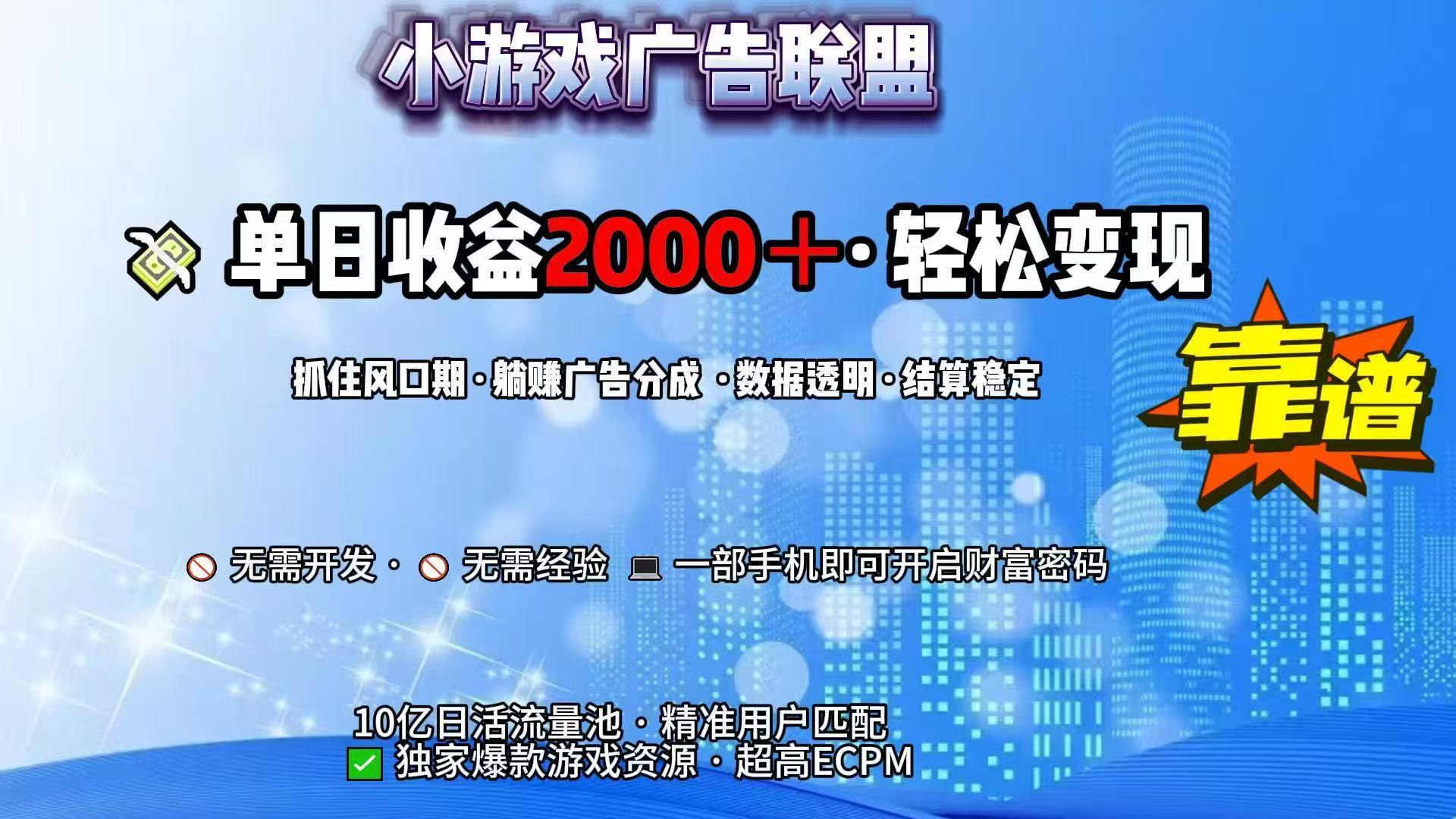 抖音小游戏，日收益2000+暴利逆袭网赚库-项目库-轻创网-中创网-福缘网-冒泡网-资源之家-魔方项目库网赚库